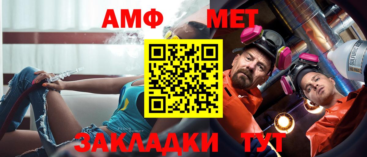 АМФЕТАМИН VHQ Люберцы