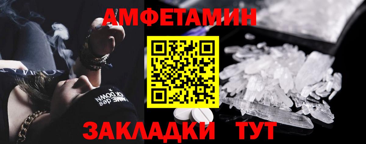 АМФ  Вход с VPN  Люберцы  Amphetamine  Amphetamine Розовый 