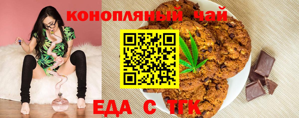Люберцы  Cannafood конопля  Вход с VPN 
