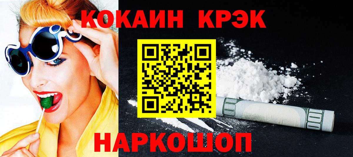 Cocaine Fish Scale Люберцы