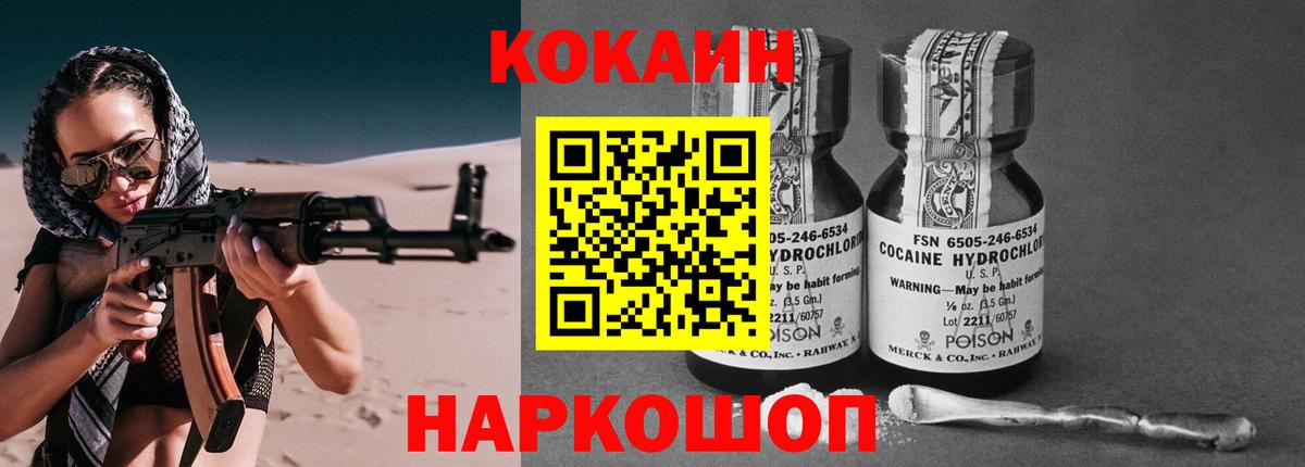 Люберцы  КОКАИН Боливия  Вход с VPN  Cocaine  Кокаин 97% 