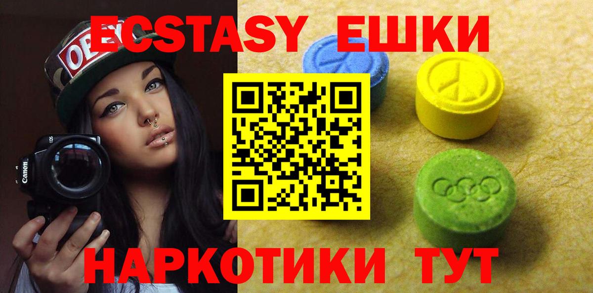 Ecstasy MDMA Люберцы