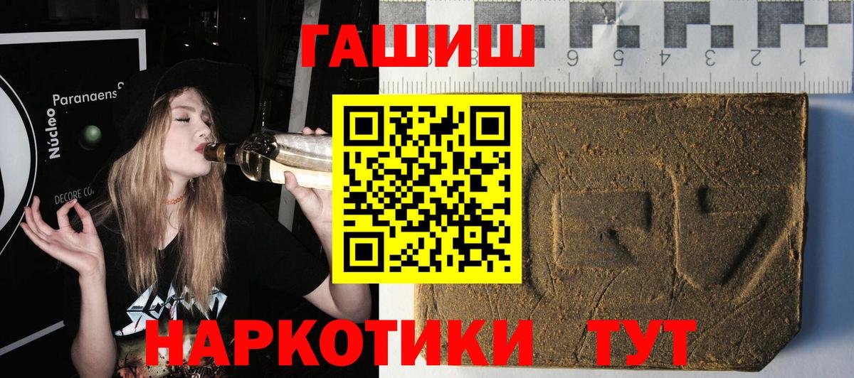 наркотики  ГАШ  Вход с VPN  ГАШИШ хэш  Люберцы 