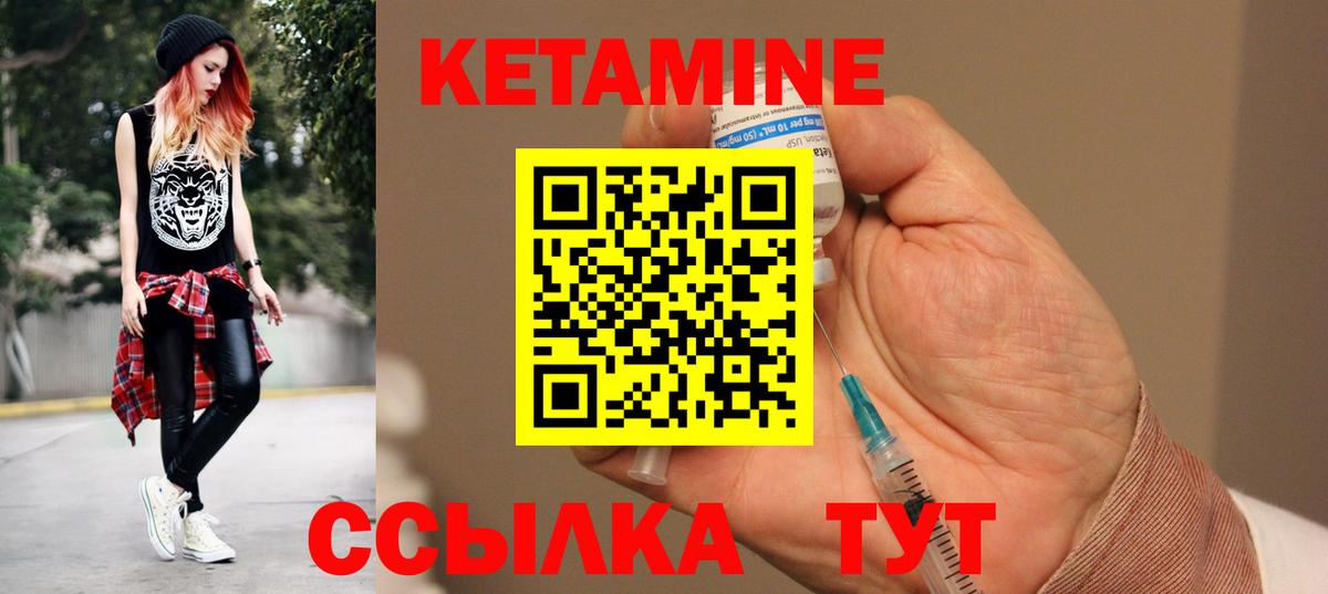 нарко площадка какой сайт  Вход с VPN  Люберцы  КЕТАМИН ketamine  ссылка на мегу ССЫЛКА 