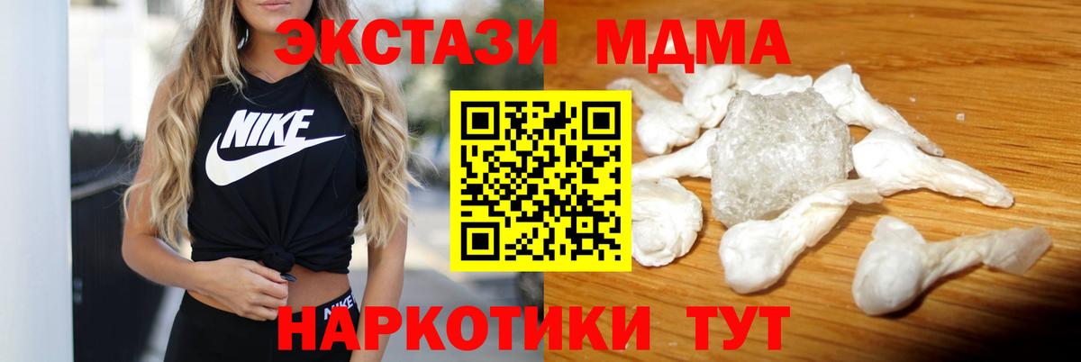 МДМА молли  MDMA VHQ  Вход с VPN  Люберцы 