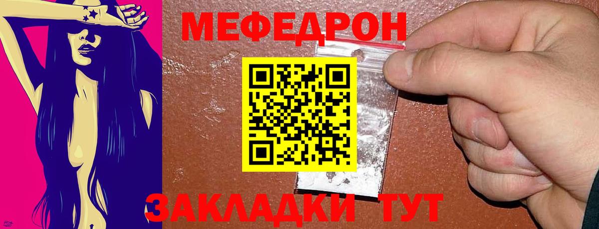 МЕФ кристаллы Люберцы