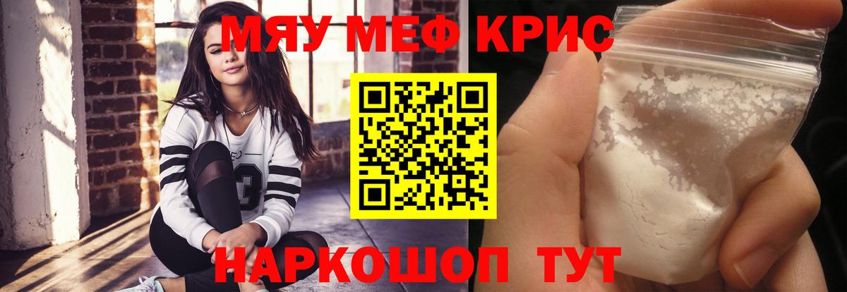 Люберцы  Меф кристаллы  Вход с VPN  МЕФ  Меф 4 MMC 