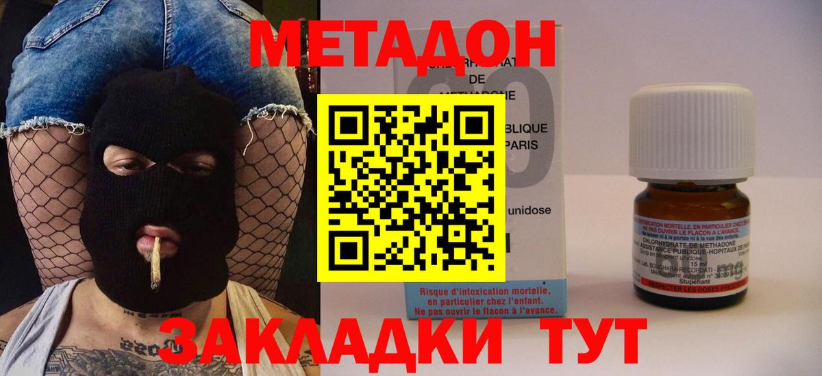 МЕТАДОН VHQ  МЕТАДОН VHQ  Люберцы  Вход с VPN 
