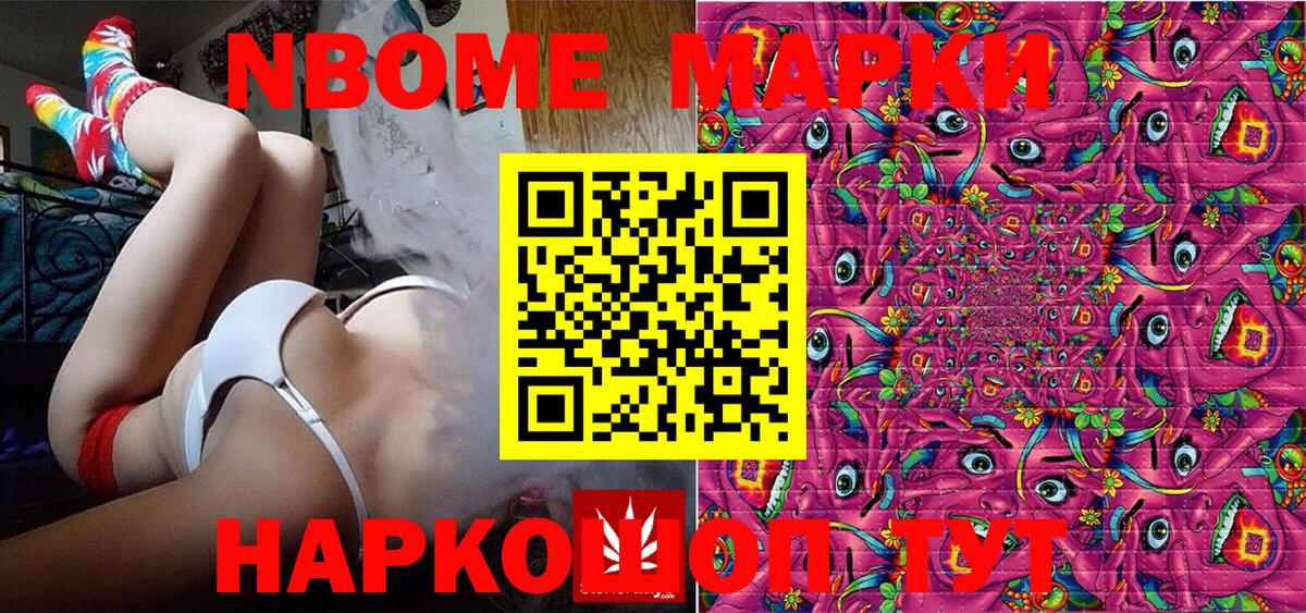 Марки N-bome 1,5мг  Марки N-bome 1,5мг  Марки NBOMe  Люберцы  закладки  Вход с VPN 